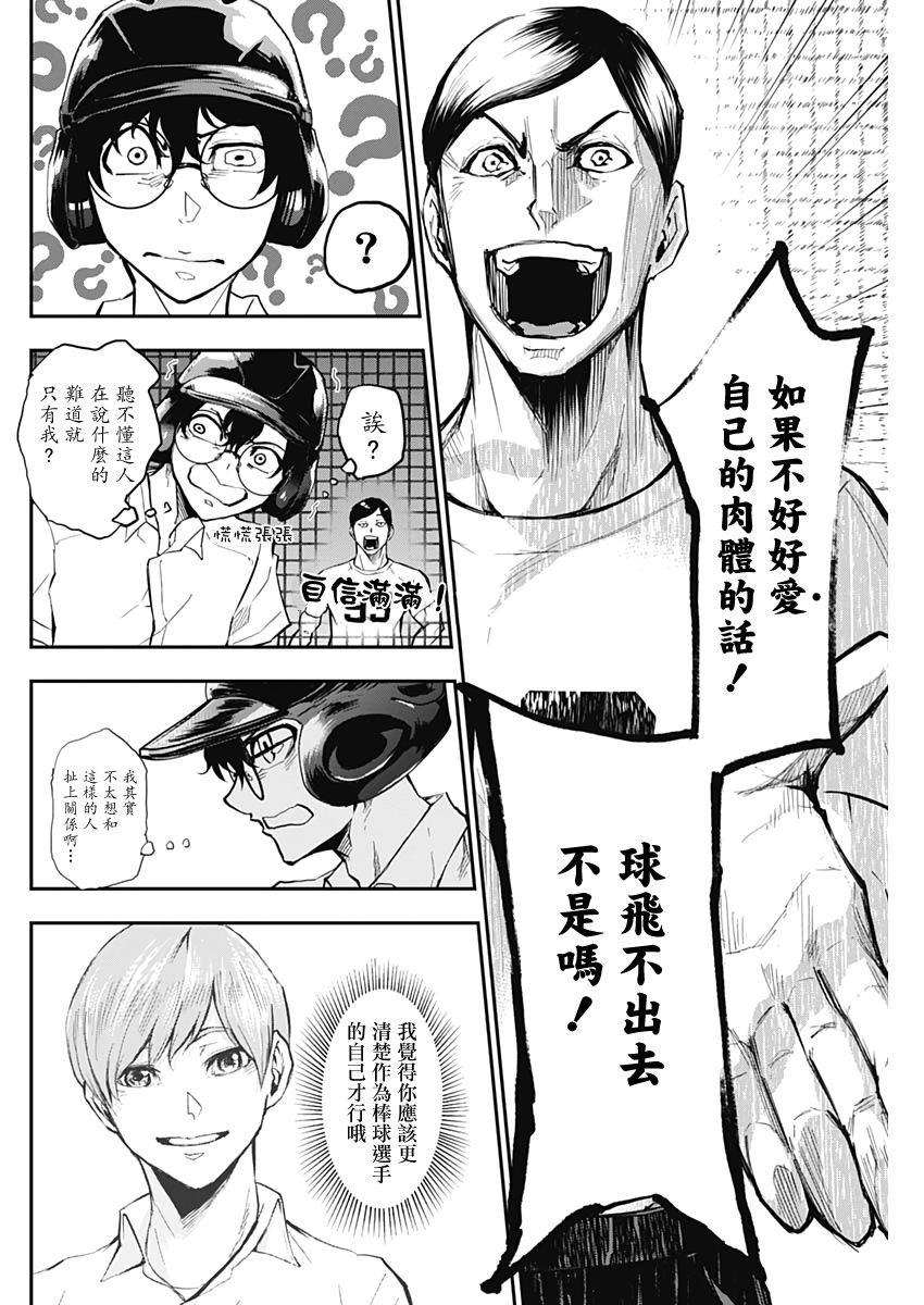 All Right！韩漫全集-第13话无删减无遮挡章节图片 