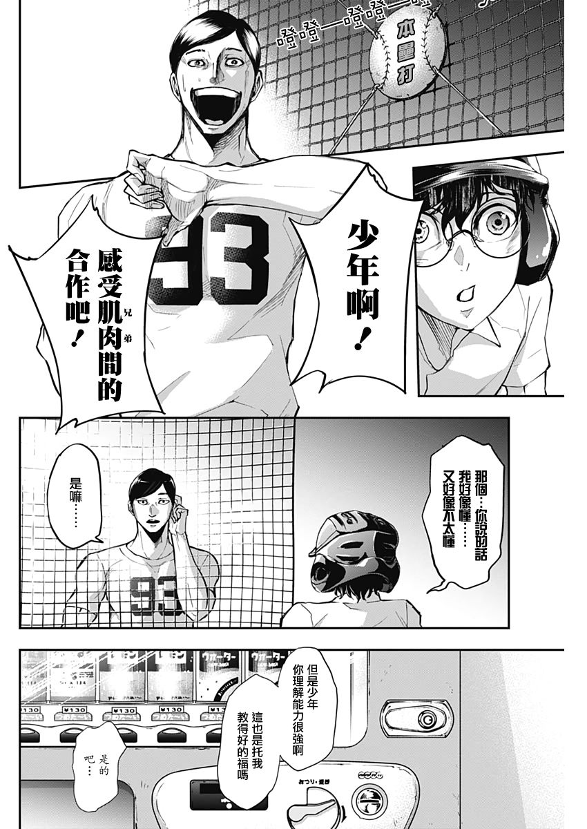 All Right！韩漫全集-第13话无删减无遮挡章节图片 
