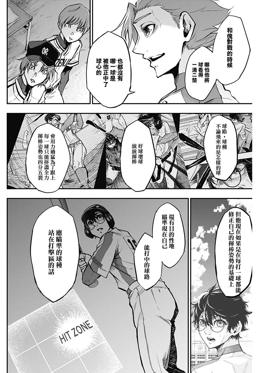 All Right！韩漫全集-第15话无删减无遮挡章节图片 