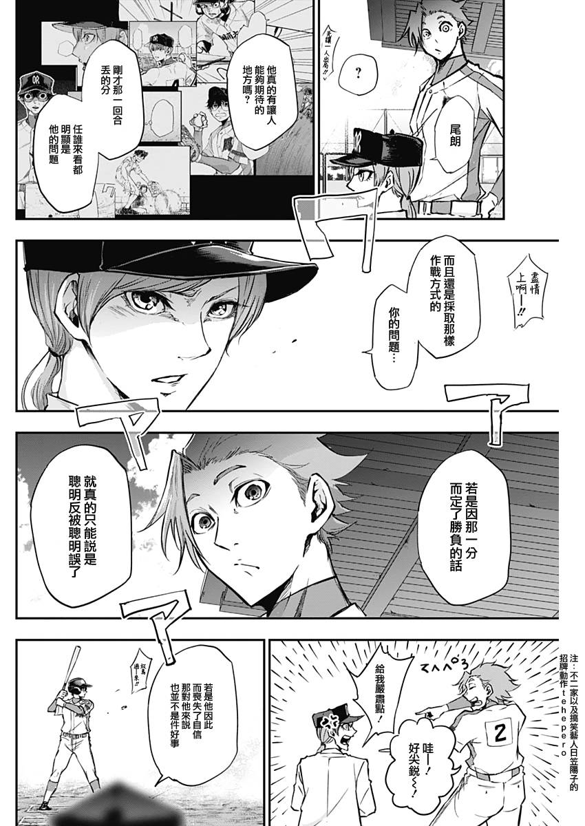 All Right！韩漫全集-第15话无删减无遮挡章节图片 