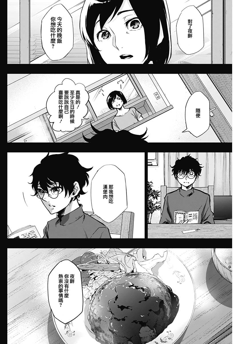 All Right！韩漫全集-第15话无删减无遮挡章节图片 