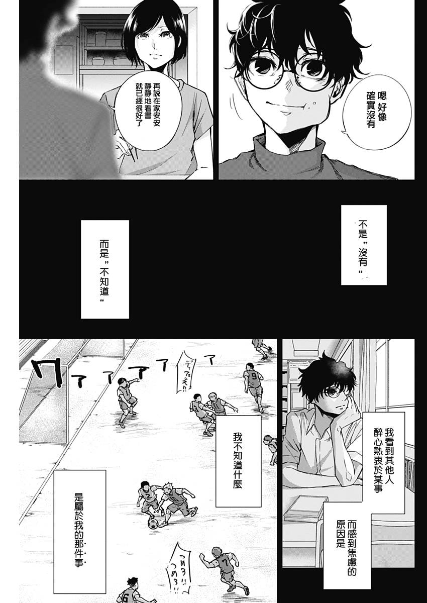 All Right！韩漫全集-第15话无删减无遮挡章节图片 