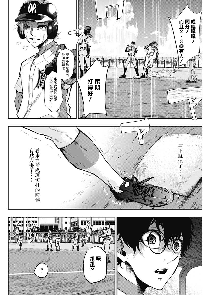 All Right！韩漫全集-第16话无删减无遮挡章节图片 