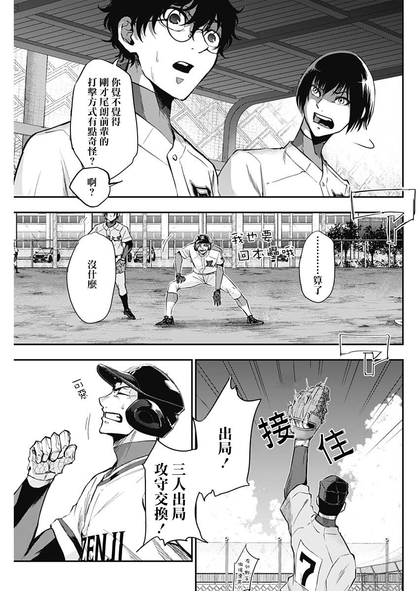 All Right！韩漫全集-第16话无删减无遮挡章节图片 