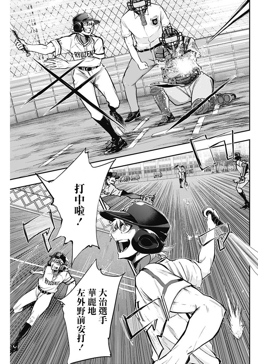 All Right！韩漫全集-第16话无删减无遮挡章节图片 