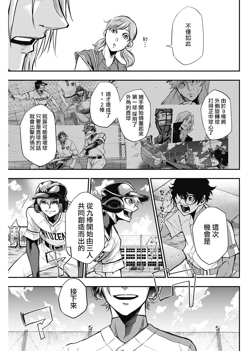 All Right！韩漫全集-第16话无删减无遮挡章节图片 
