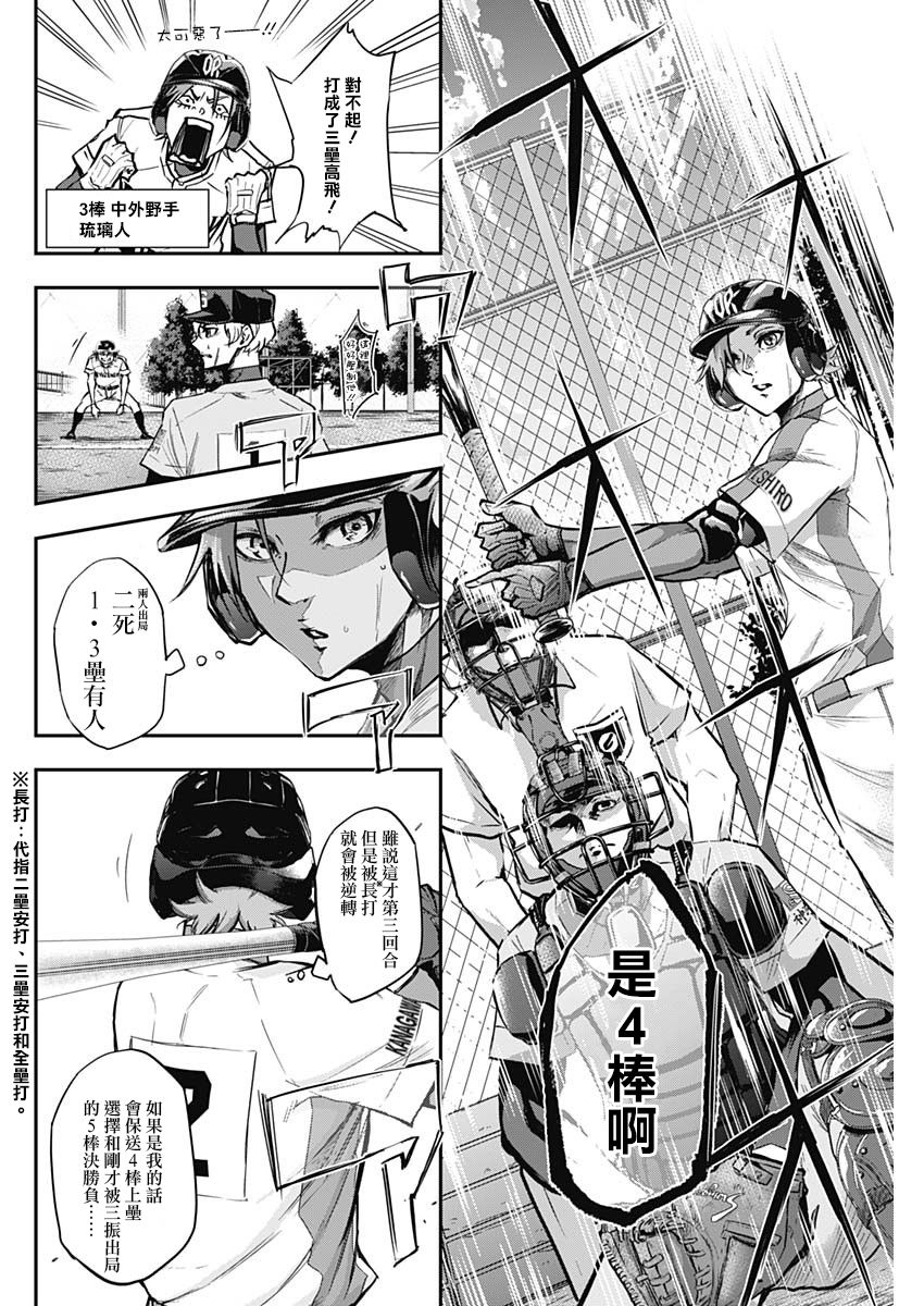 All Right！韩漫全集-第16话无删减无遮挡章节图片 