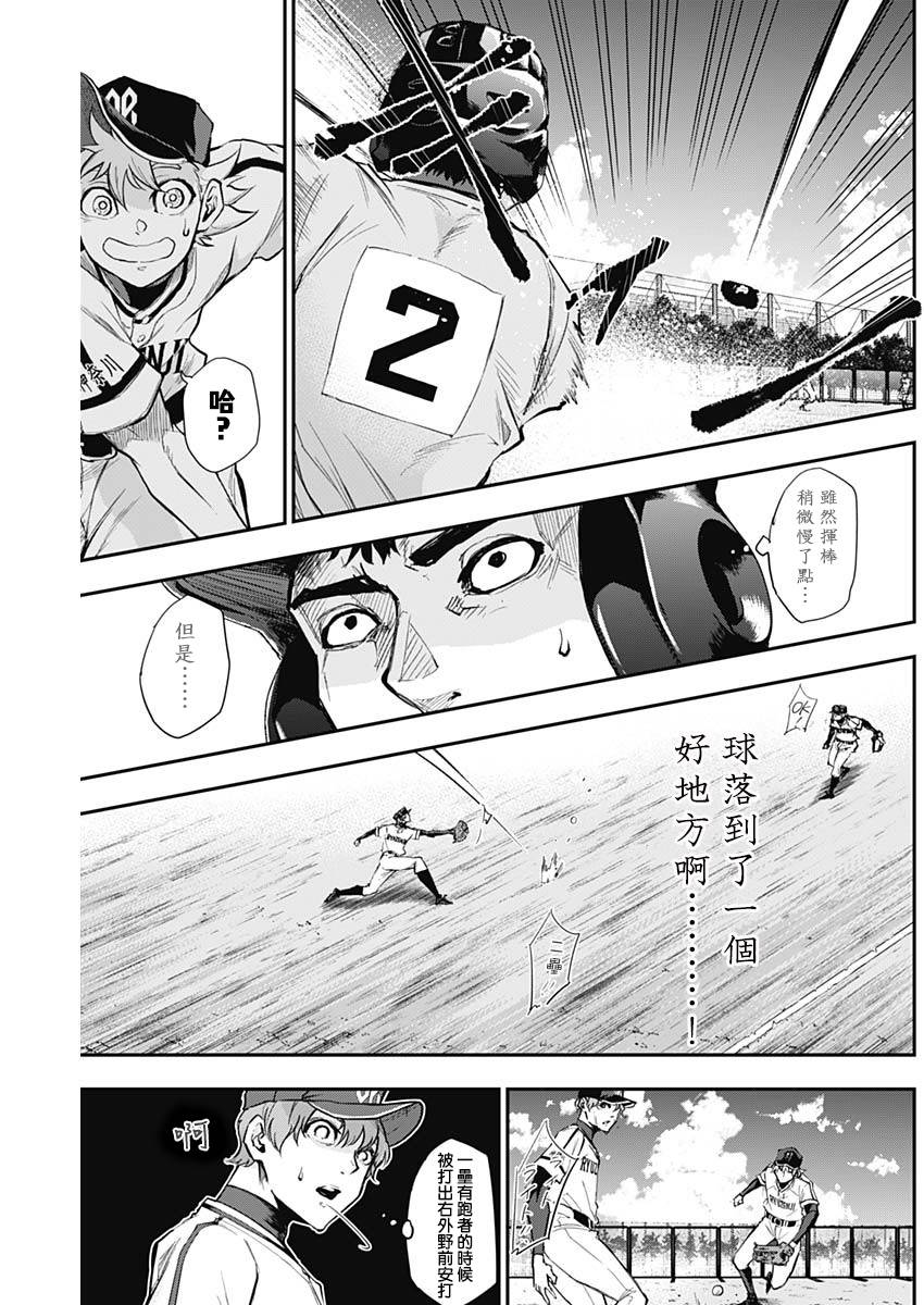All Right！韩漫全集-第17话无删减无遮挡章节图片 