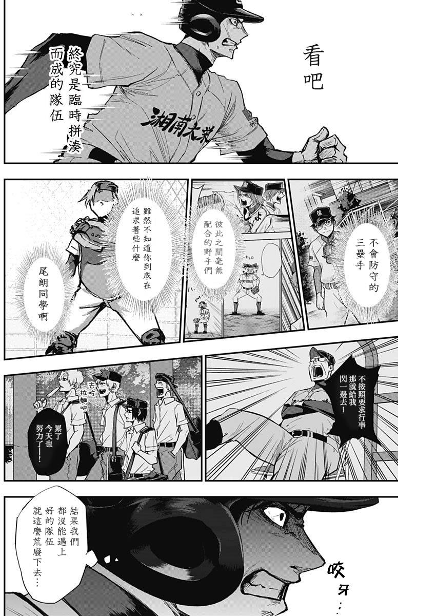 All Right！韩漫全集-第17话无删减无遮挡章节图片 