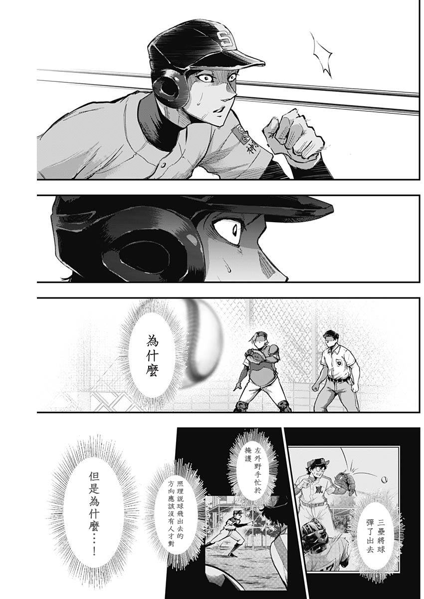 All Right！韩漫全集-第17话无删减无遮挡章节图片 