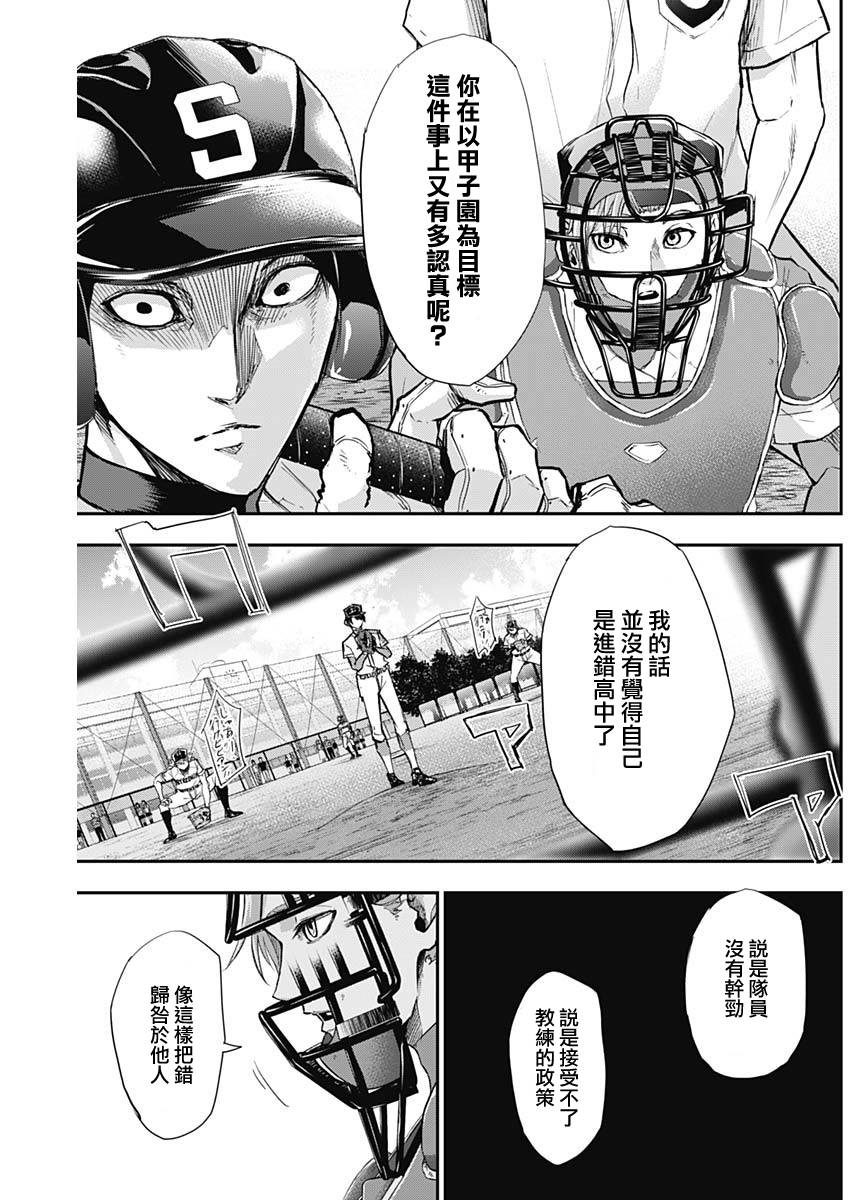 All Right！韩漫全集-第17话无删减无遮挡章节图片 