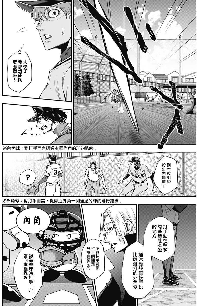 All Right！韩漫全集-第17话无删减无遮挡章节图片 