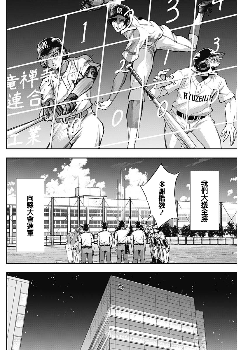 All Right！韩漫全集-第18话无删减无遮挡章节图片 