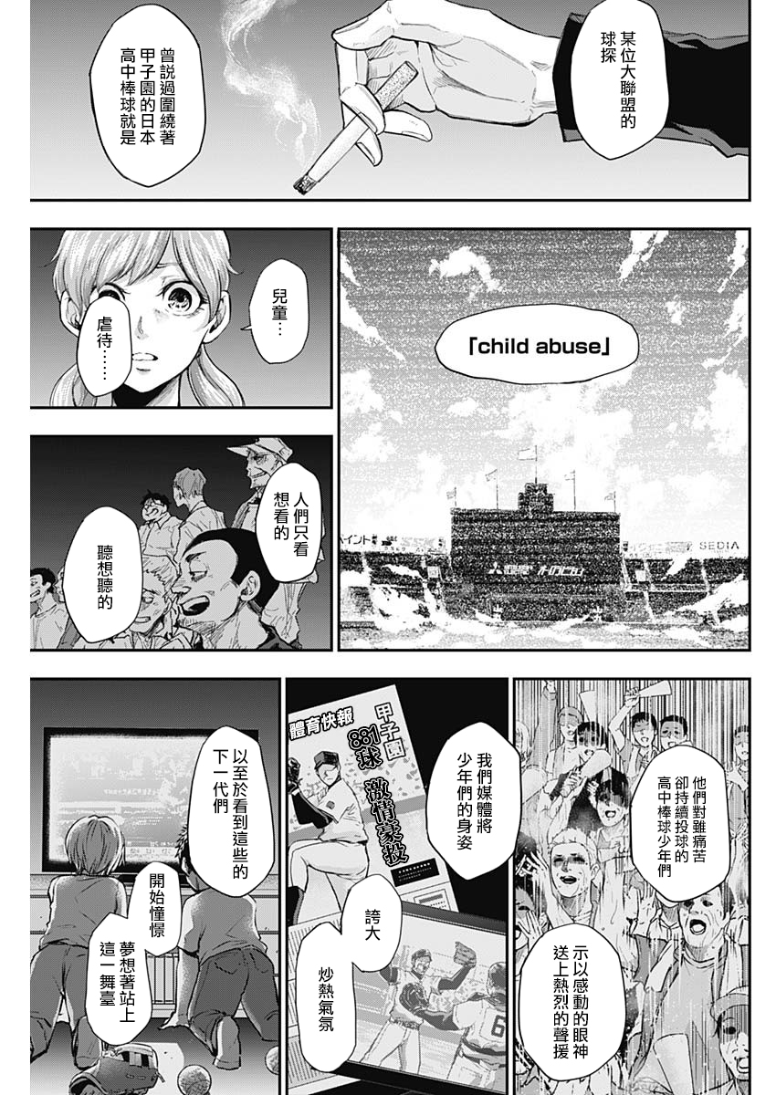 All Right！韩漫全集-第18话无删减无遮挡章节图片 