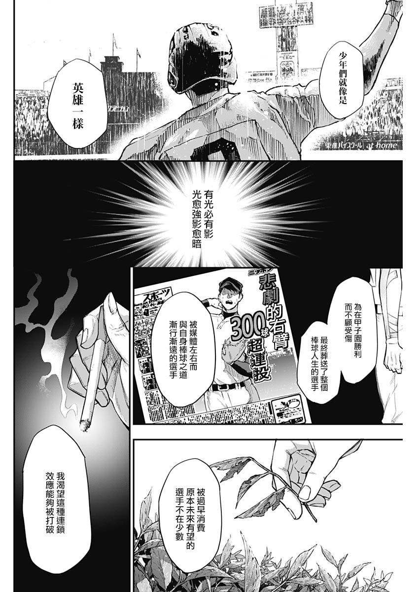 All Right！韩漫全集-第18话无删减无遮挡章节图片 