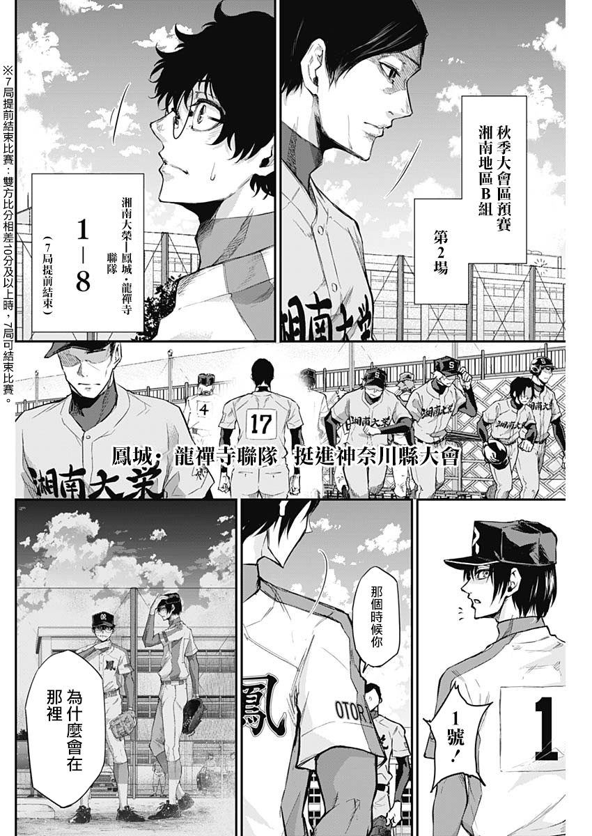 All Right！韩漫全集-第18话无删减无遮挡章节图片 