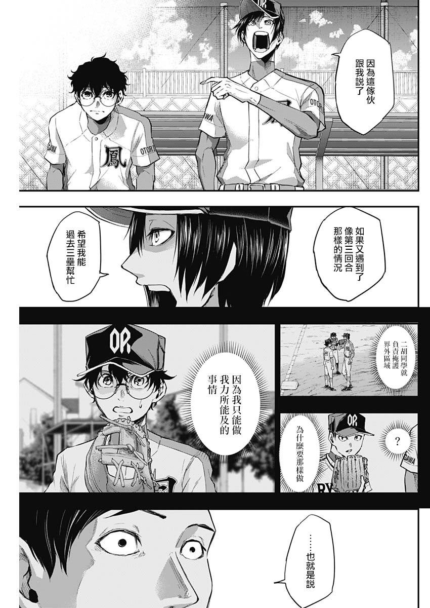 All Right！韩漫全集-第18话无删减无遮挡章节图片 