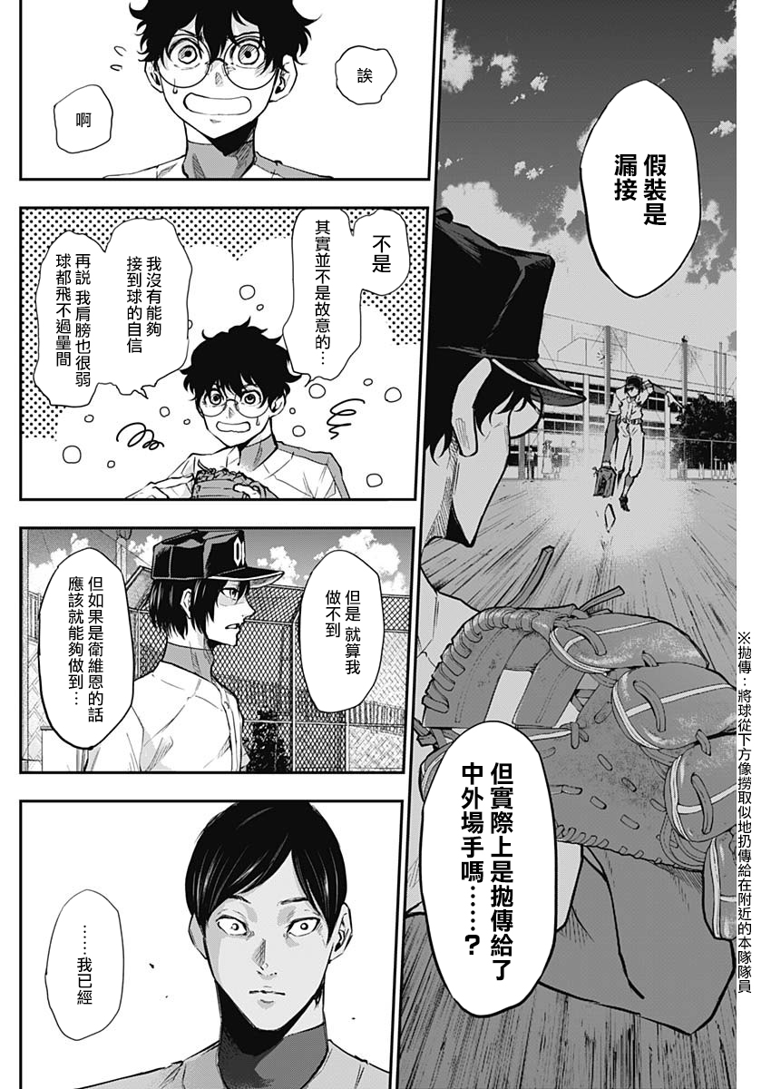 All Right！韩漫全集-第18话无删减无遮挡章节图片 