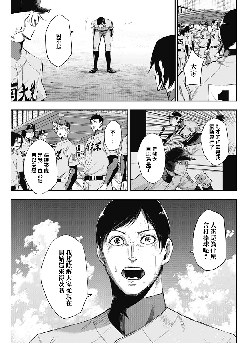 All Right！韩漫全集-第18话无删减无遮挡章节图片 