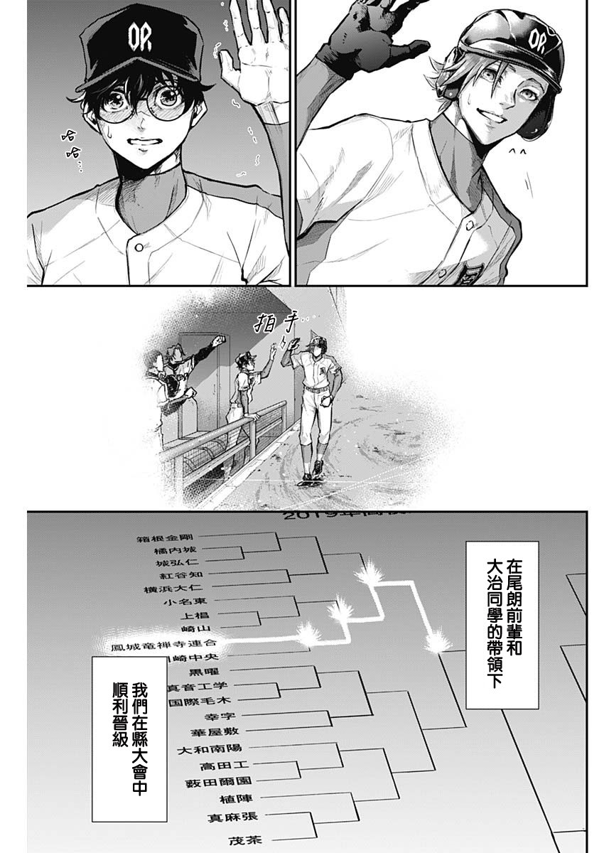 All Right！韩漫全集-第19话无删减无遮挡章节图片 