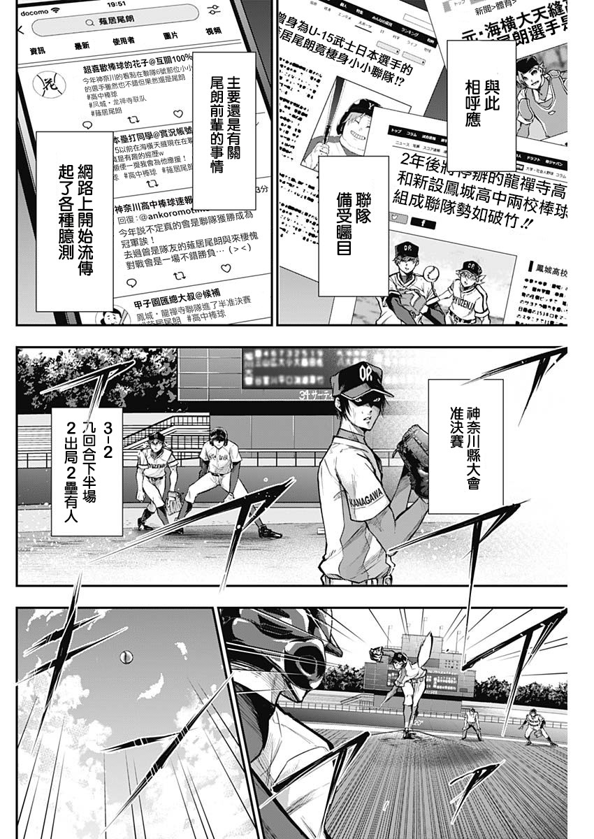 All Right！韩漫全集-第19话无删减无遮挡章节图片 