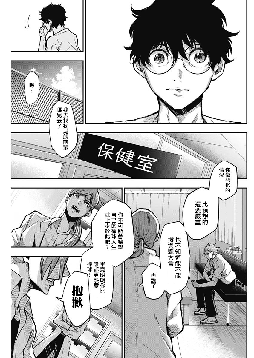 All Right！韩漫全集-第19话无删减无遮挡章节图片 
