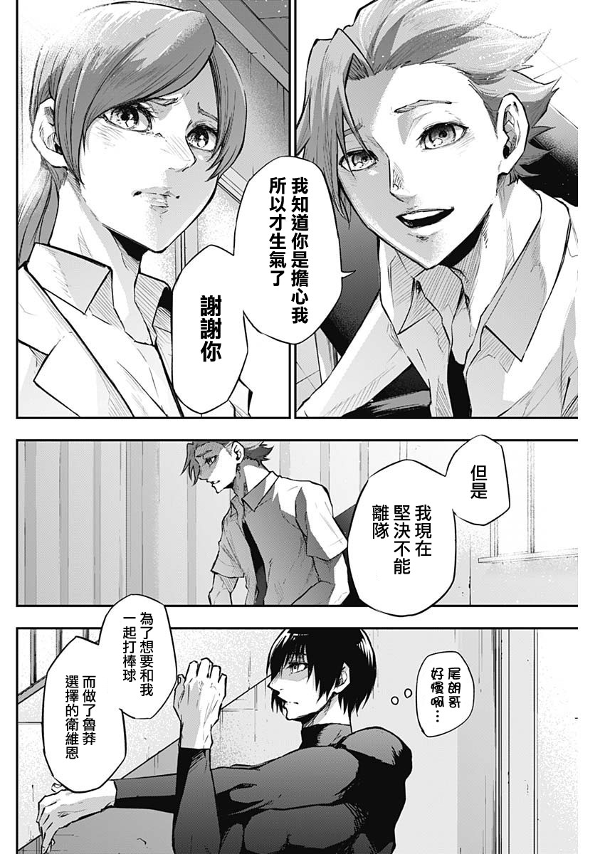 All Right！韩漫全集-第19话无删减无遮挡章节图片 