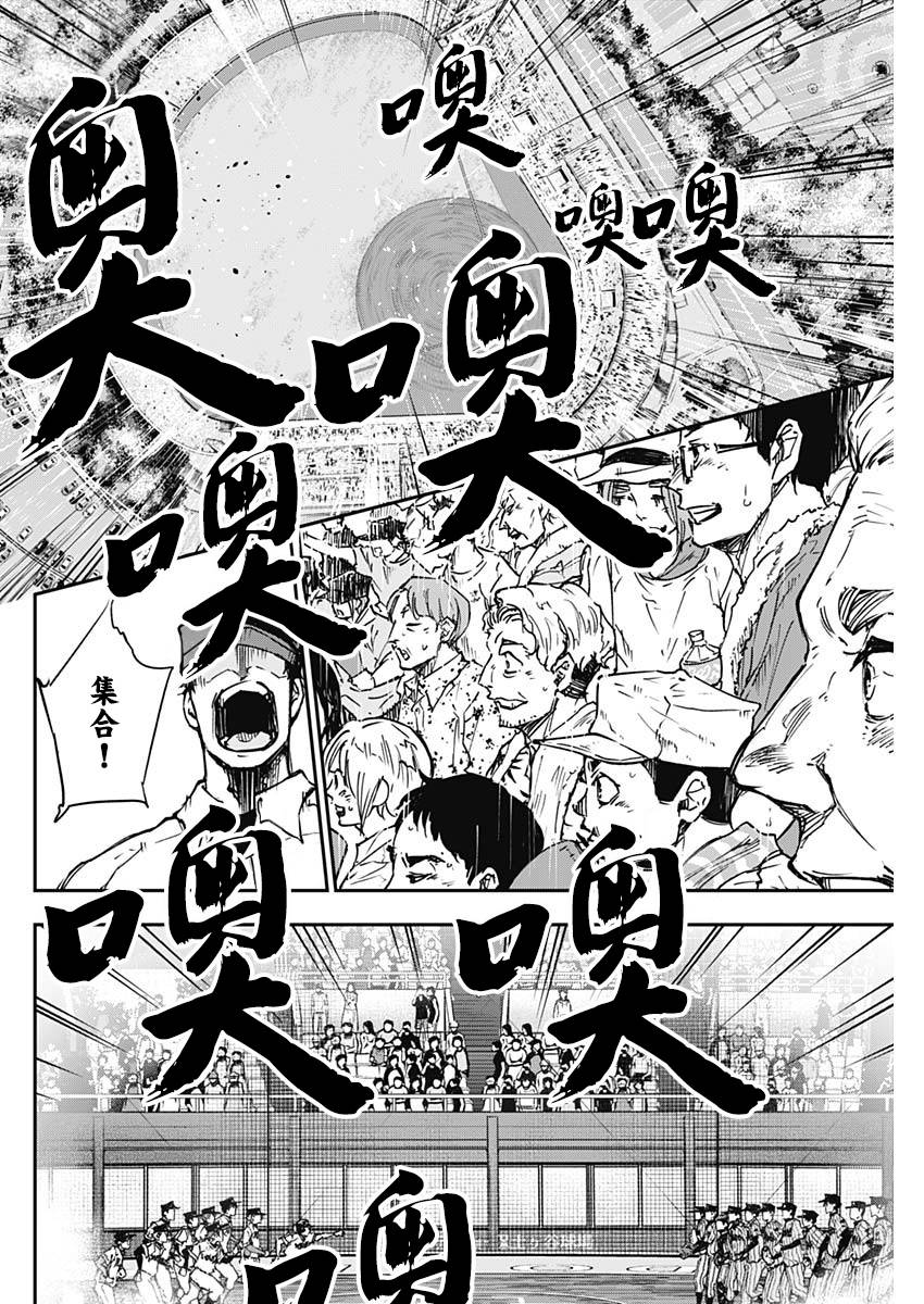 All Right！韩漫全集-第20话无删减无遮挡章节图片 