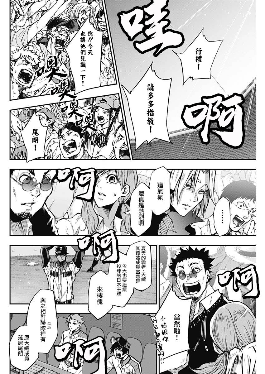 All Right！韩漫全集-第20话无删减无遮挡章节图片 