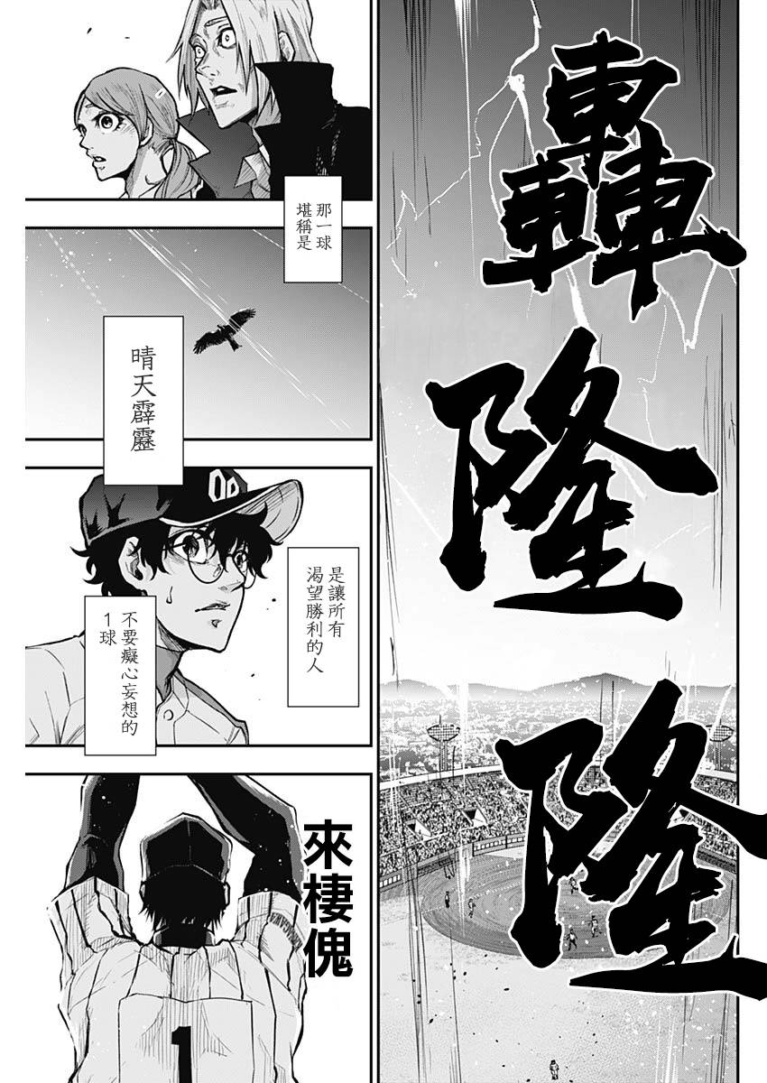 All Right！韩漫全集-第20话无删减无遮挡章节图片 