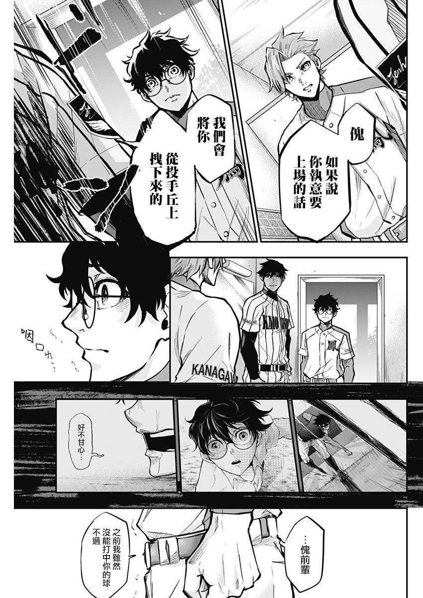 All Right！韩漫全集-第20话无删减无遮挡章节图片 