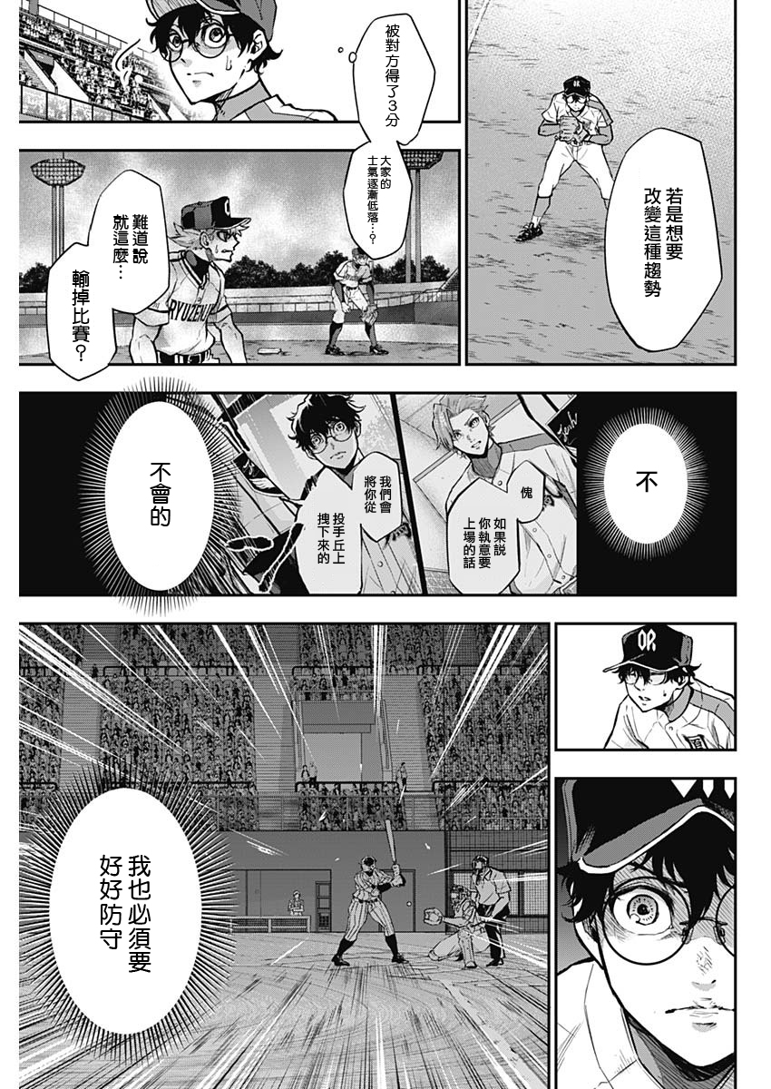 All Right！韩漫全集-第21话无删减无遮挡章节图片 