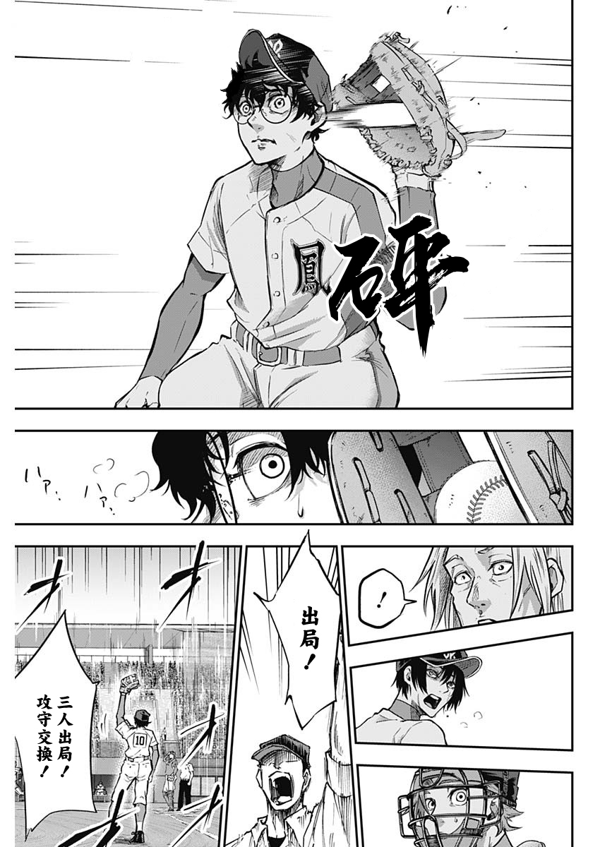 All Right！韩漫全集-第21话无删减无遮挡章节图片 
