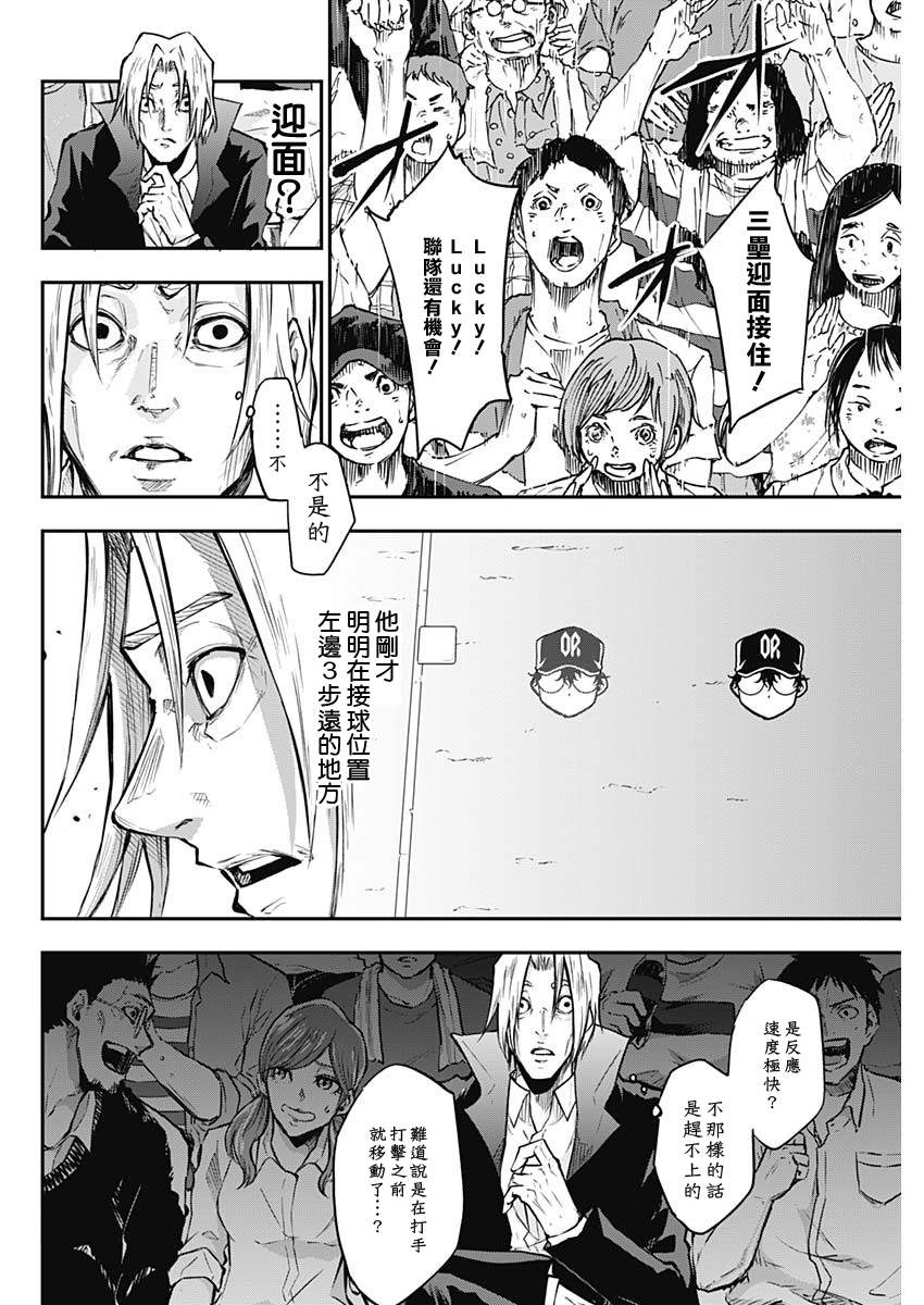 All Right！韩漫全集-第21话无删减无遮挡章节图片 