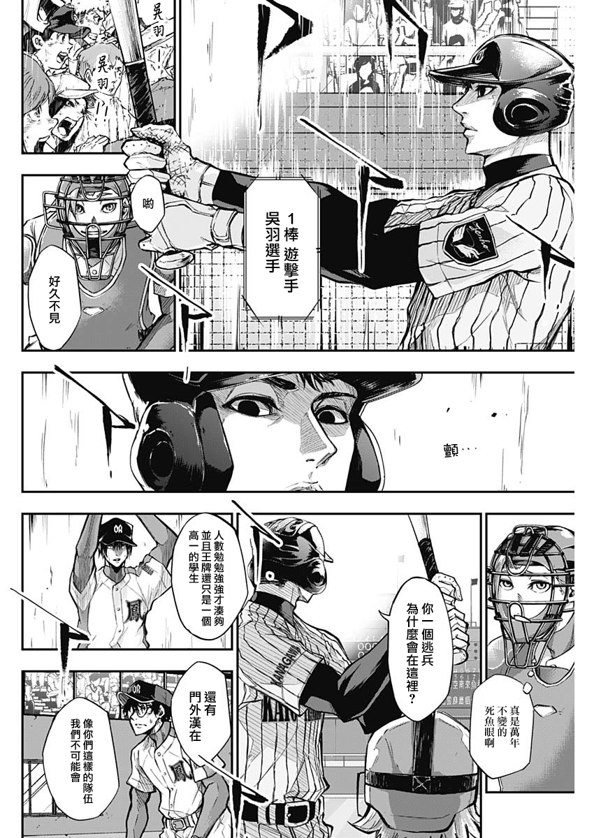 All Right！韩漫全集-第21话无删减无遮挡章节图片 