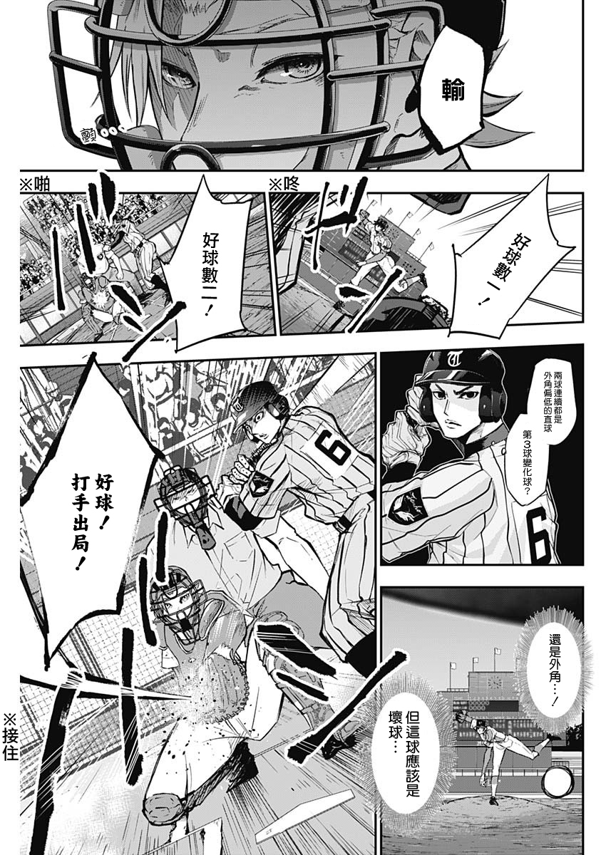 All Right！韩漫全集-第21话无删减无遮挡章节图片 