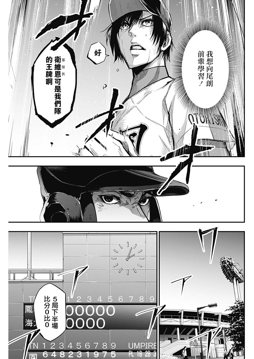 All Right！韩漫全集-第21话无删减无遮挡章节图片 