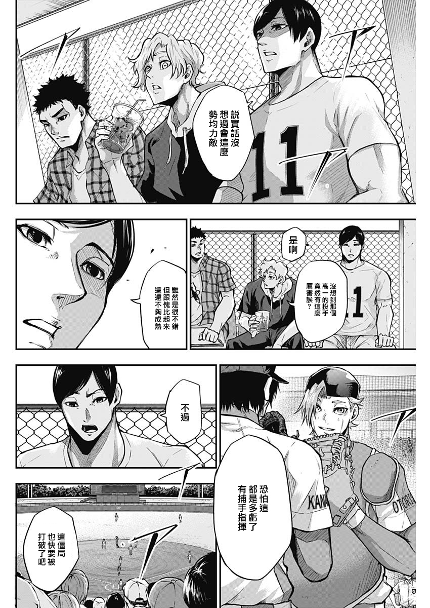 All Right！韩漫全集-第21话无删减无遮挡章节图片 