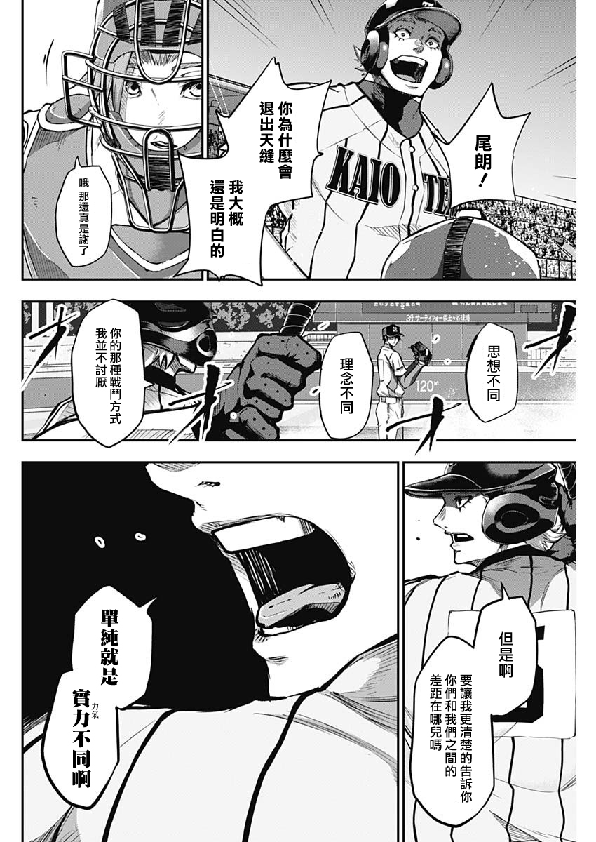 All Right！韩漫全集-第21话无删减无遮挡章节图片 