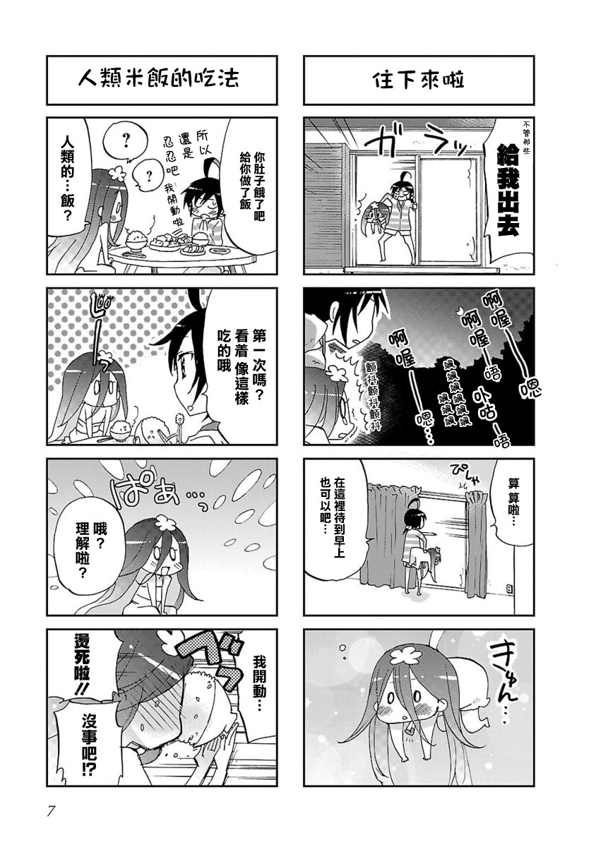 明明是妖怪韩漫全集-第01话无删减无遮挡章节图片 