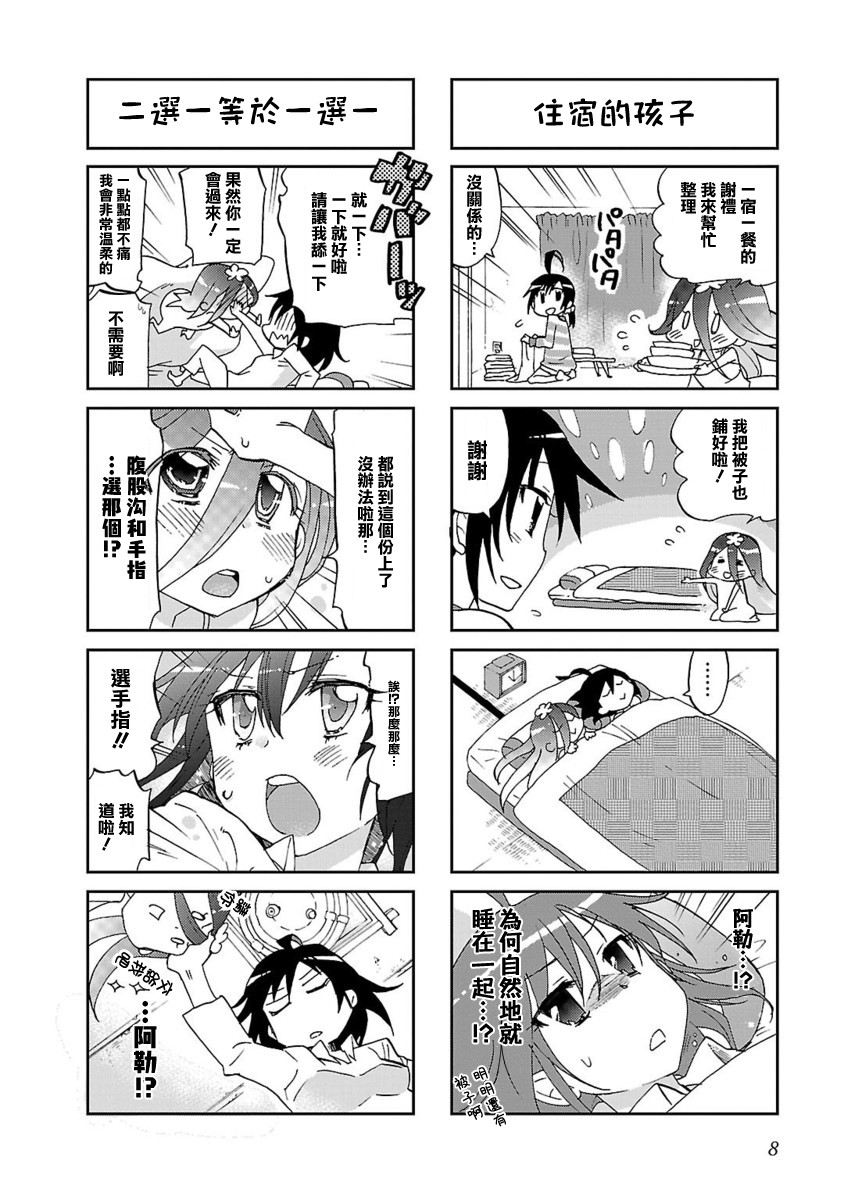 明明是妖怪韩漫全集-第01话无删减无遮挡章节图片 