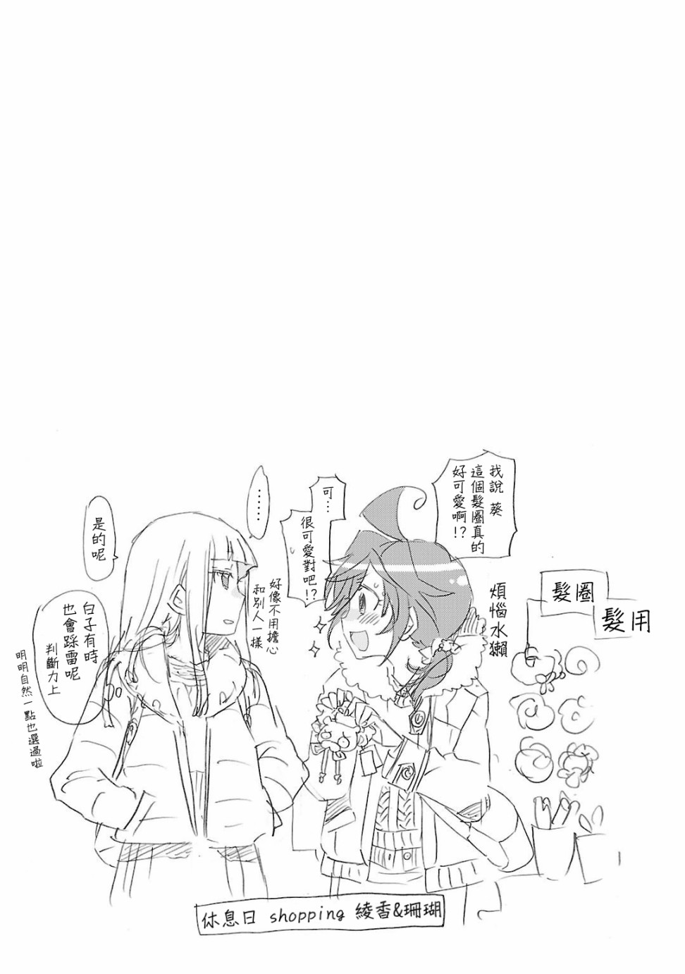 明明是妖怪韩漫全集-第04话无删减无遮挡章节图片 