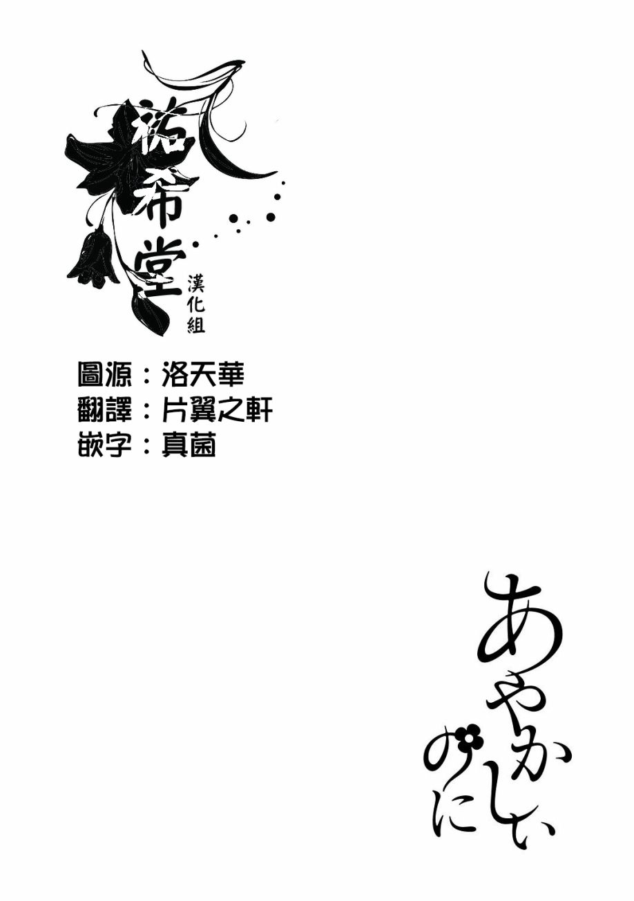 明明是妖怪韩漫全集-第05话无删减无遮挡章节图片 