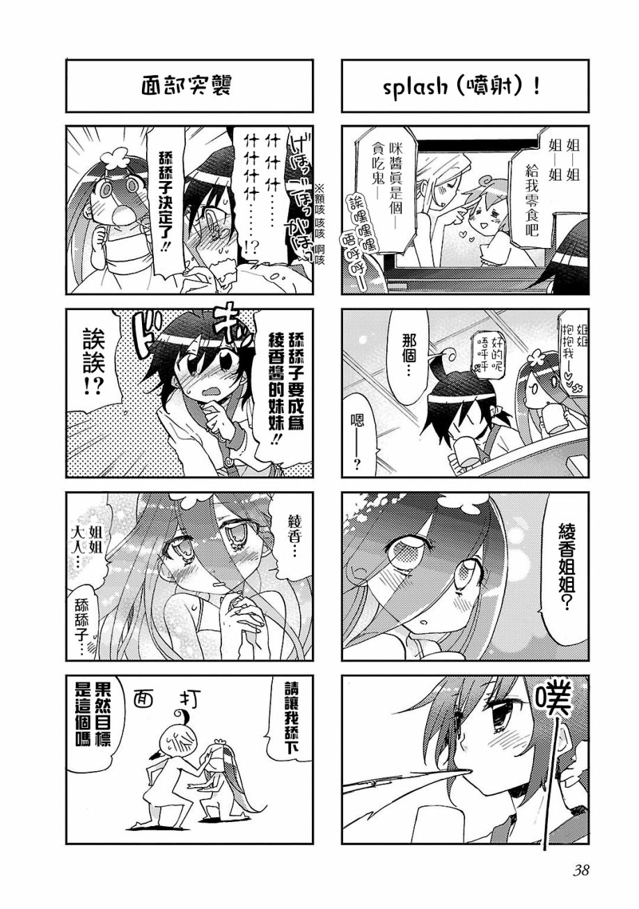 明明是妖怪韩漫全集-第05话无删减无遮挡章节图片 