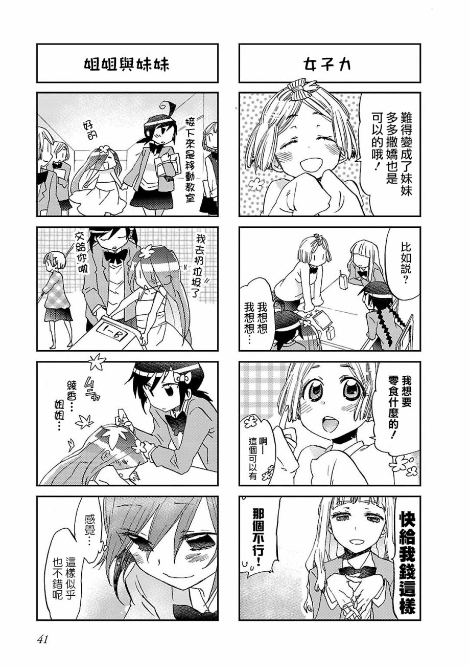 明明是妖怪韩漫全集-第05话无删减无遮挡章节图片 