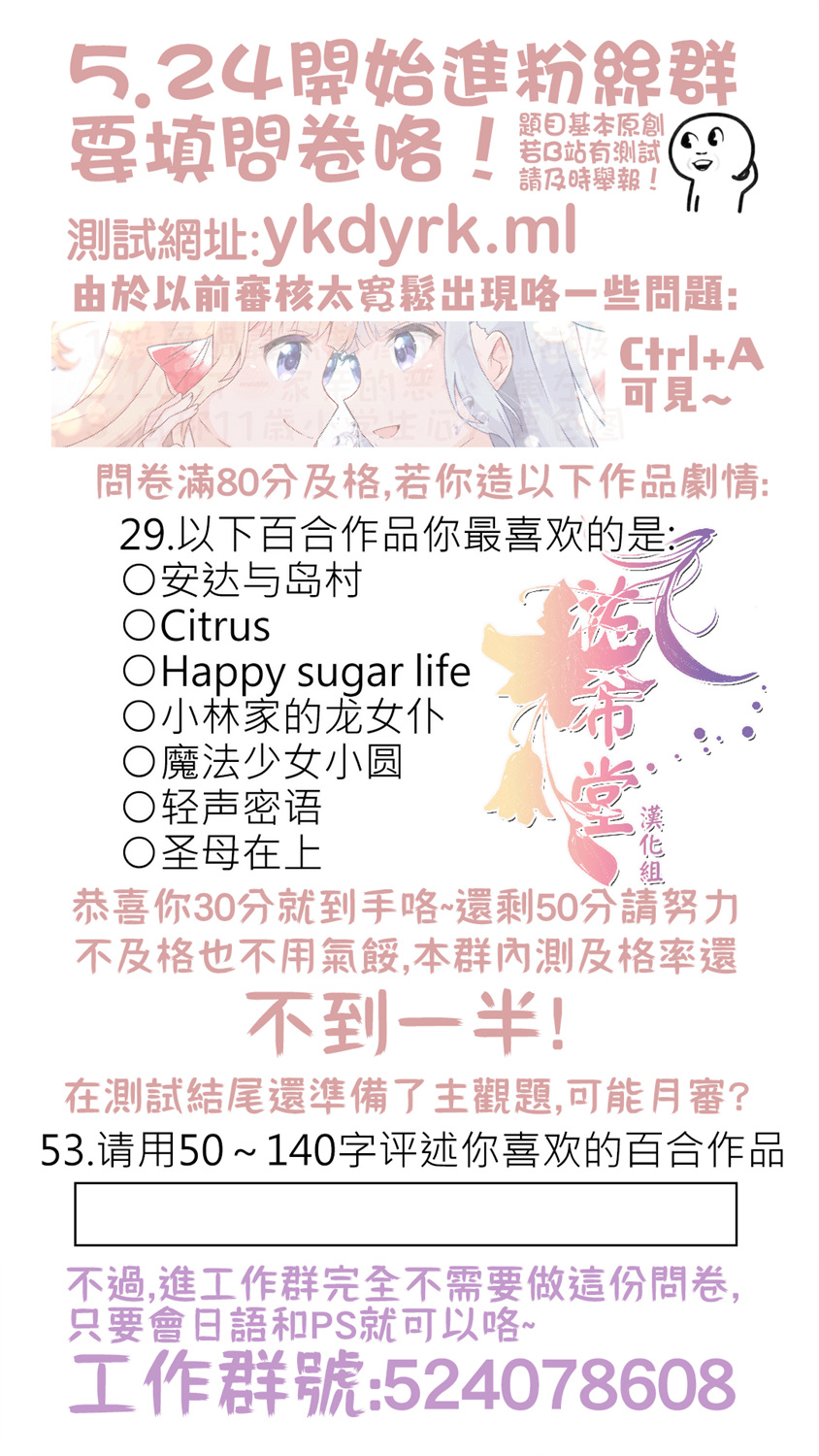 明明是妖怪韩漫全集-第07话无删减无遮挡章节图片 