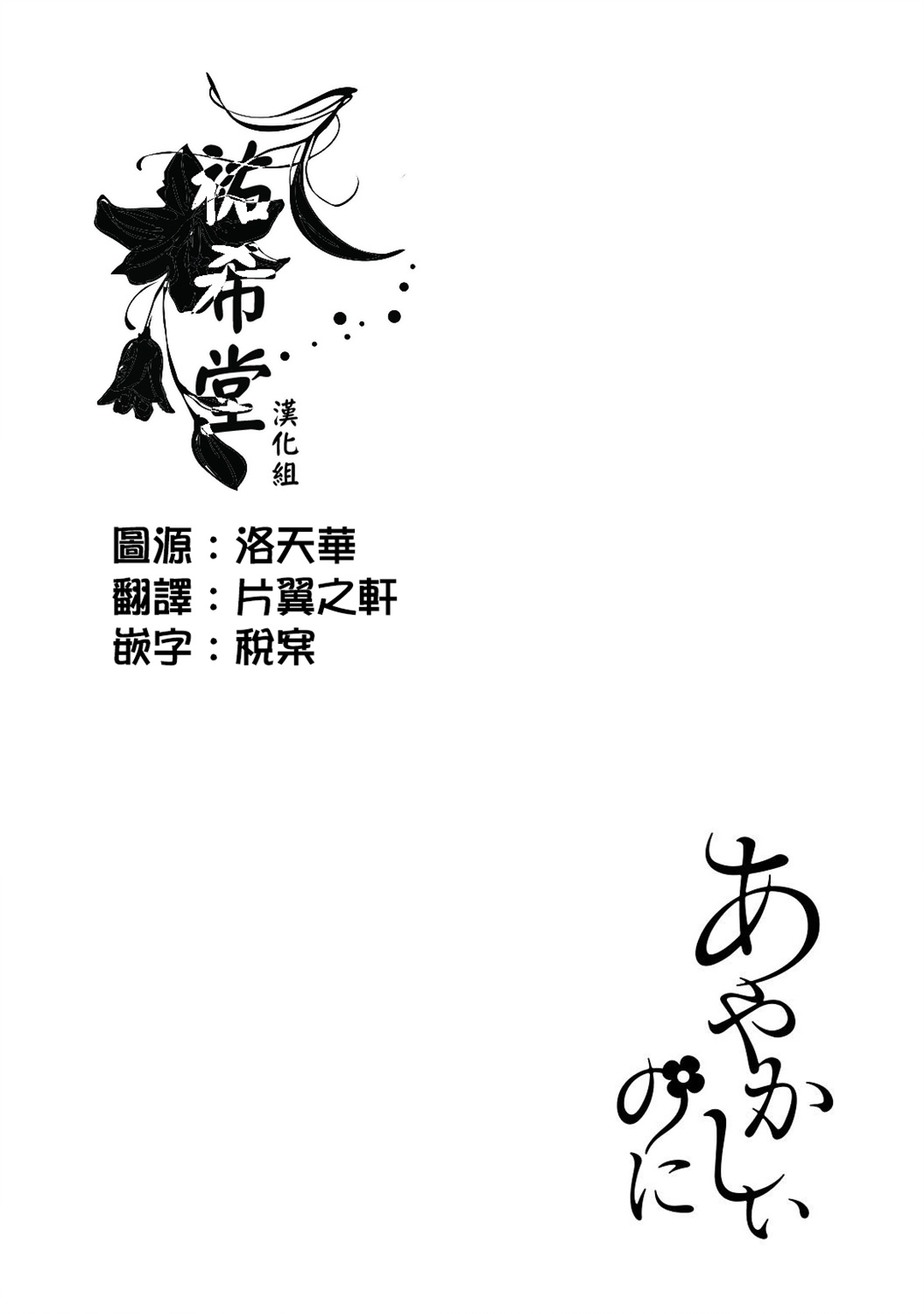 明明是妖怪韩漫全集-第07话无删减无遮挡章节图片 