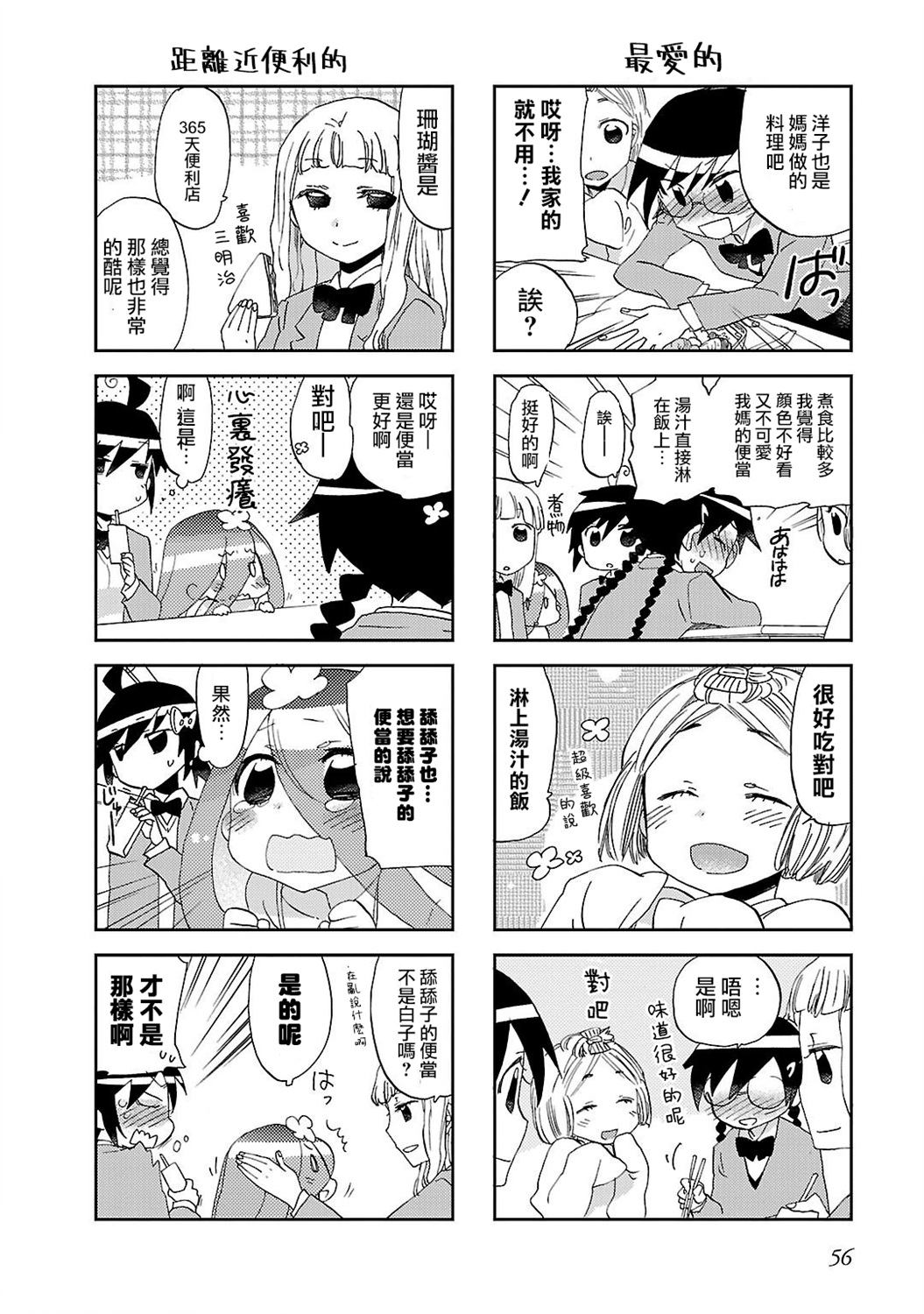 明明是妖怪韩漫全集-第07话无删减无遮挡章节图片 