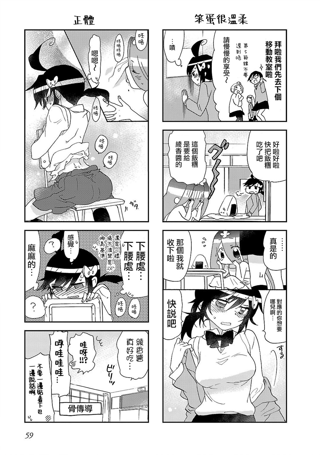 明明是妖怪韩漫全集-第07话无删减无遮挡章节图片 
