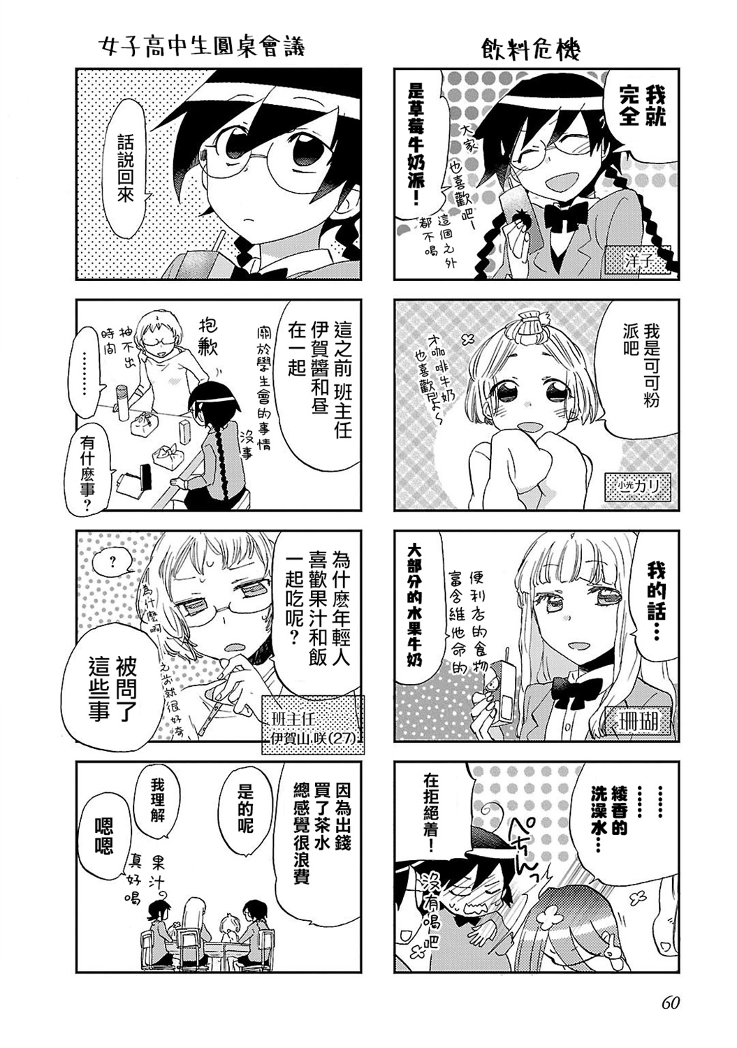 明明是妖怪韩漫全集-第07话无删减无遮挡章节图片 